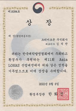 크리미크몬 증빙 문서 1번