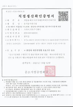 크리미크몬 증빙 문서 10번