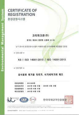 크리미크몬 증빙 문서 11번