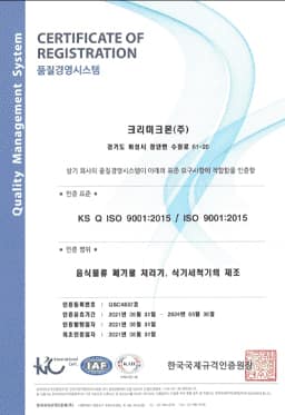 크리미크몬 증빙 문서 13번