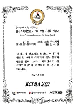 크리미크몬 증빙 문서 16번