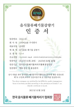 크리미크몬 증빙 문서 18번