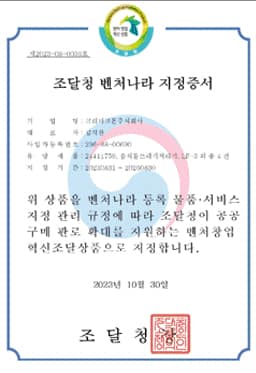 크리미크몬 증빙 문서 2번