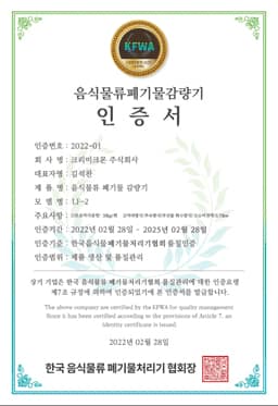 크리미크몬 증빙 문서 20번