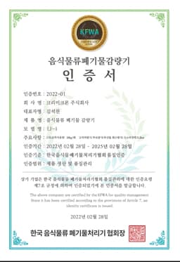 크리미크몬 증빙 문서 21번