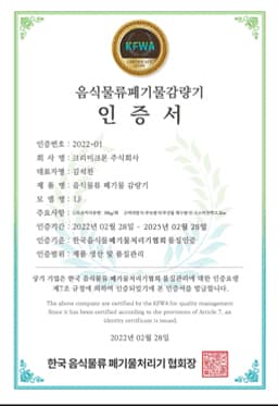 크리미크몬 증빙 문서 22번