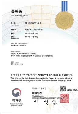 크리미크몬 증빙 문서 23번
