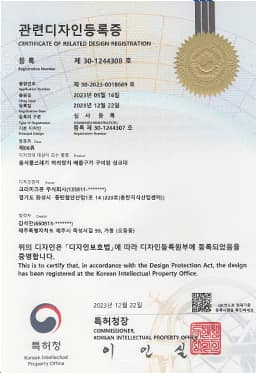 크리미크몬 증빙 문서 27번