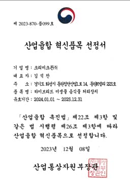 크리미크몬 증빙 문서 3번