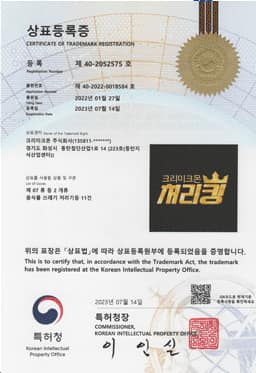 크리미크몬 증빙 문서 30번