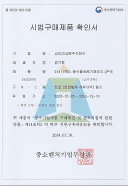 크리미크몬 증빙 문서 5번