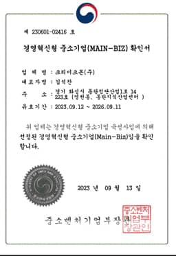 크리미크몬 증빙 문서 7번