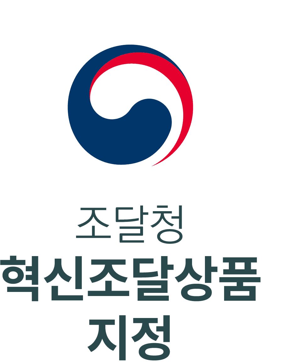 조달청 혁신조달상품 지정
