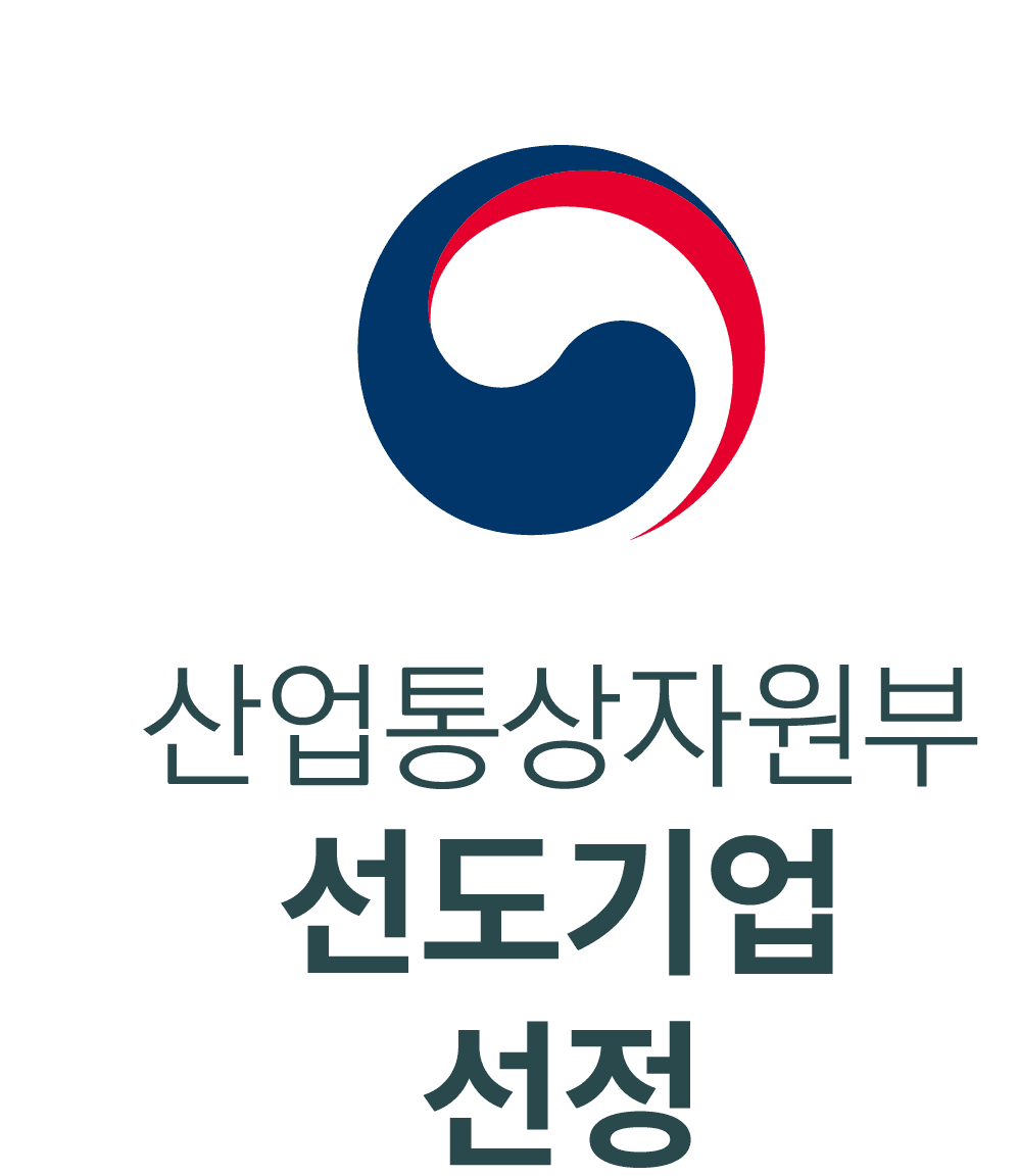 산업통상자원부 선도기업 선정
