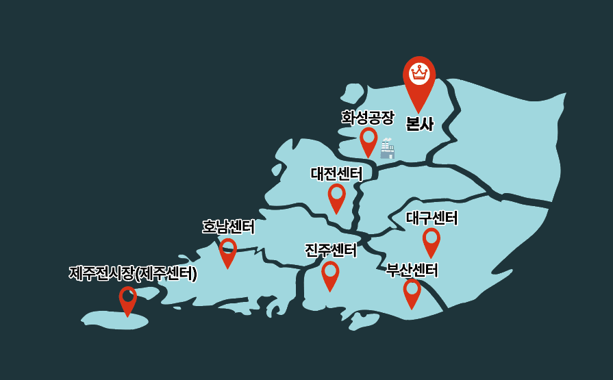 크리미크몬 전국 7개 직영 AS센터 지도 (수도권·대전·대구·호남·진주·부산·제주)