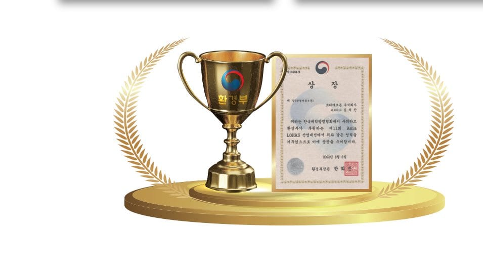 환경부 장관상 트로피와 상장
