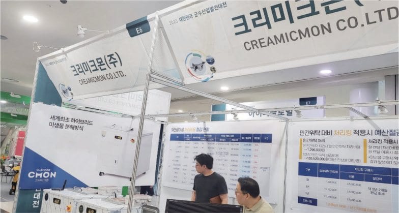 크리미크몬(주) 전시 부스 전경