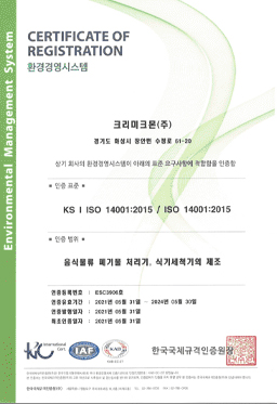 인증서 11