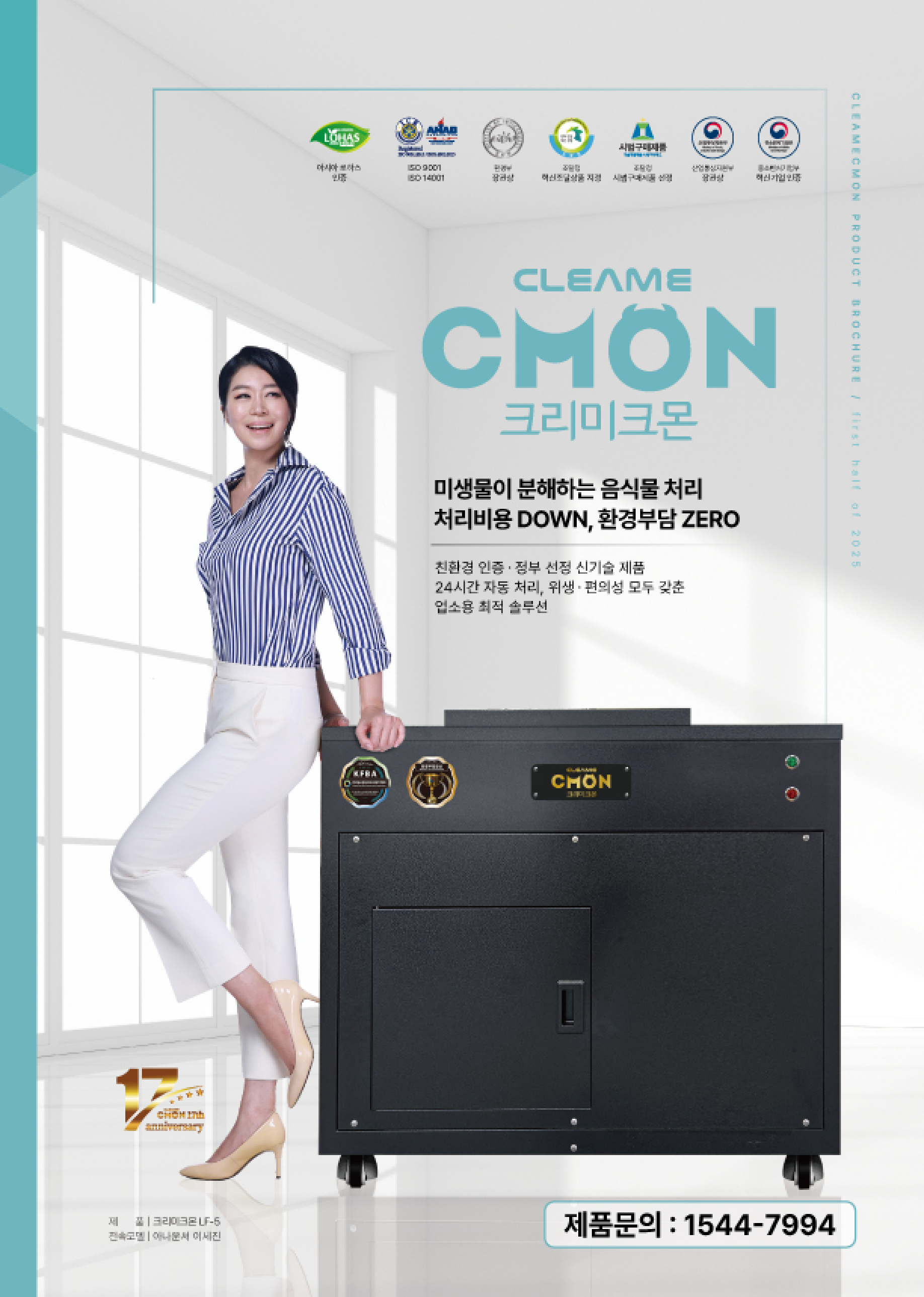 크리미크몬 카탈로그 1페이지