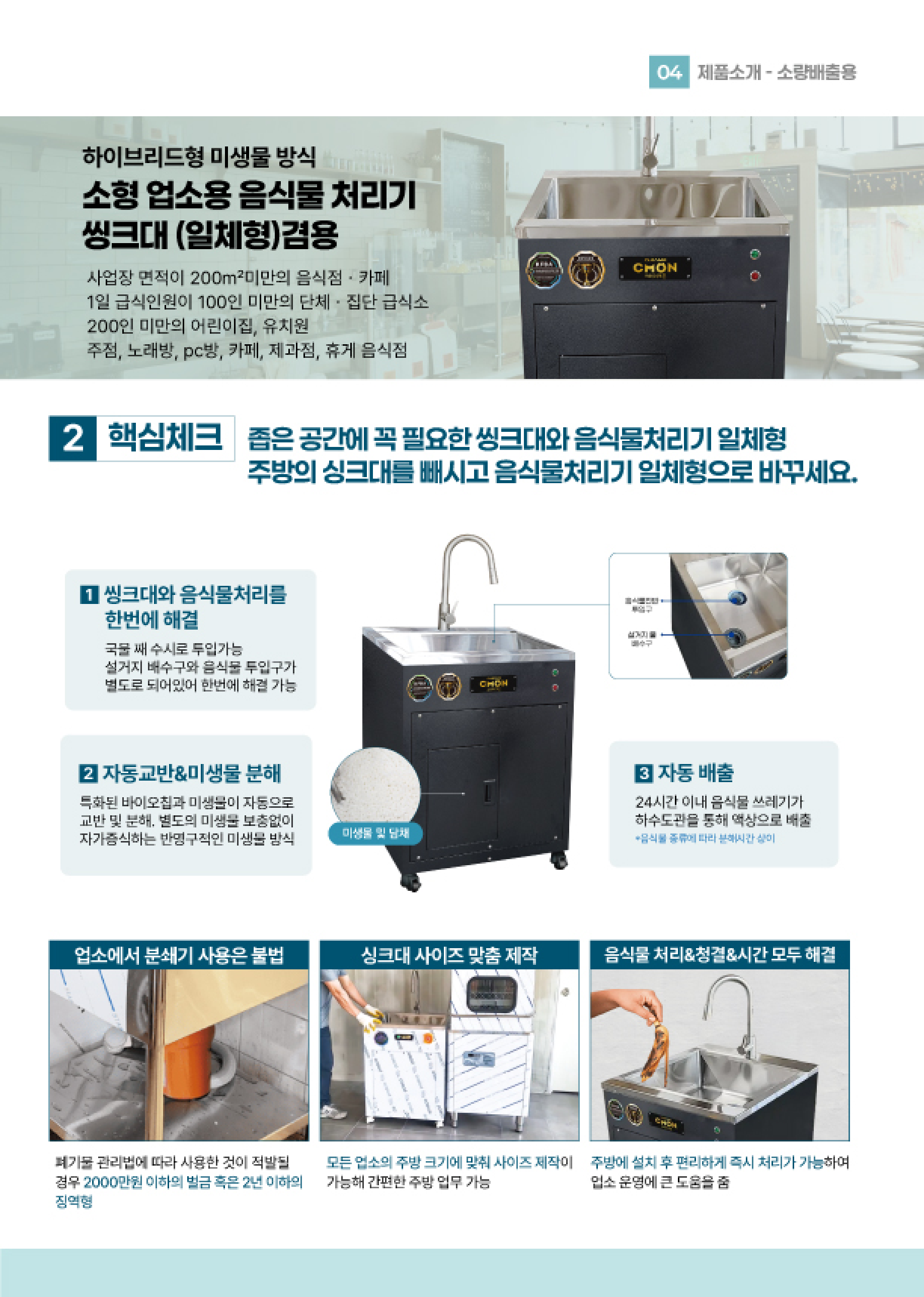 크리미크몬 카탈로그 5페이지