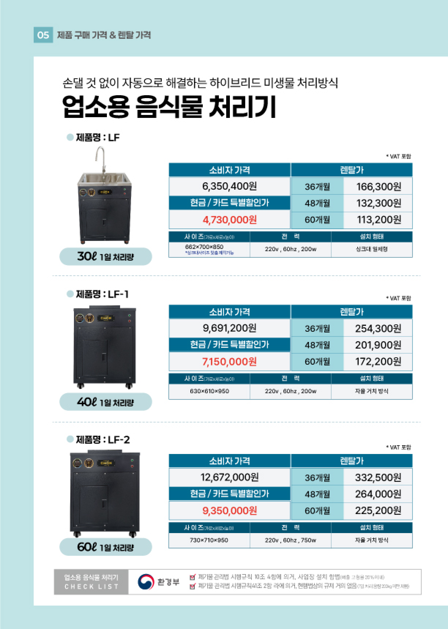 크리미크몬 카탈로그 6페이지