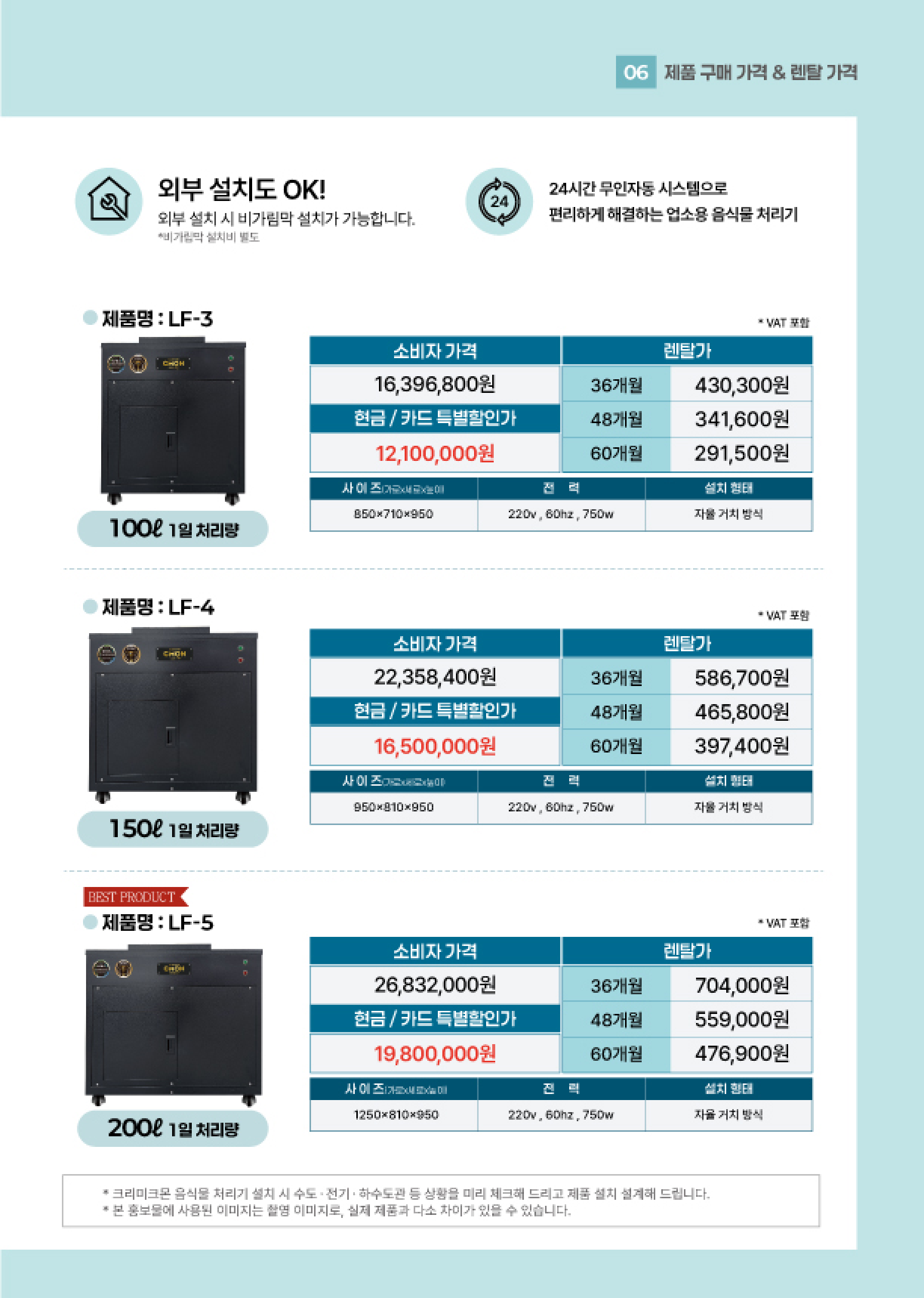 크리미크몬 카탈로그 7페이지