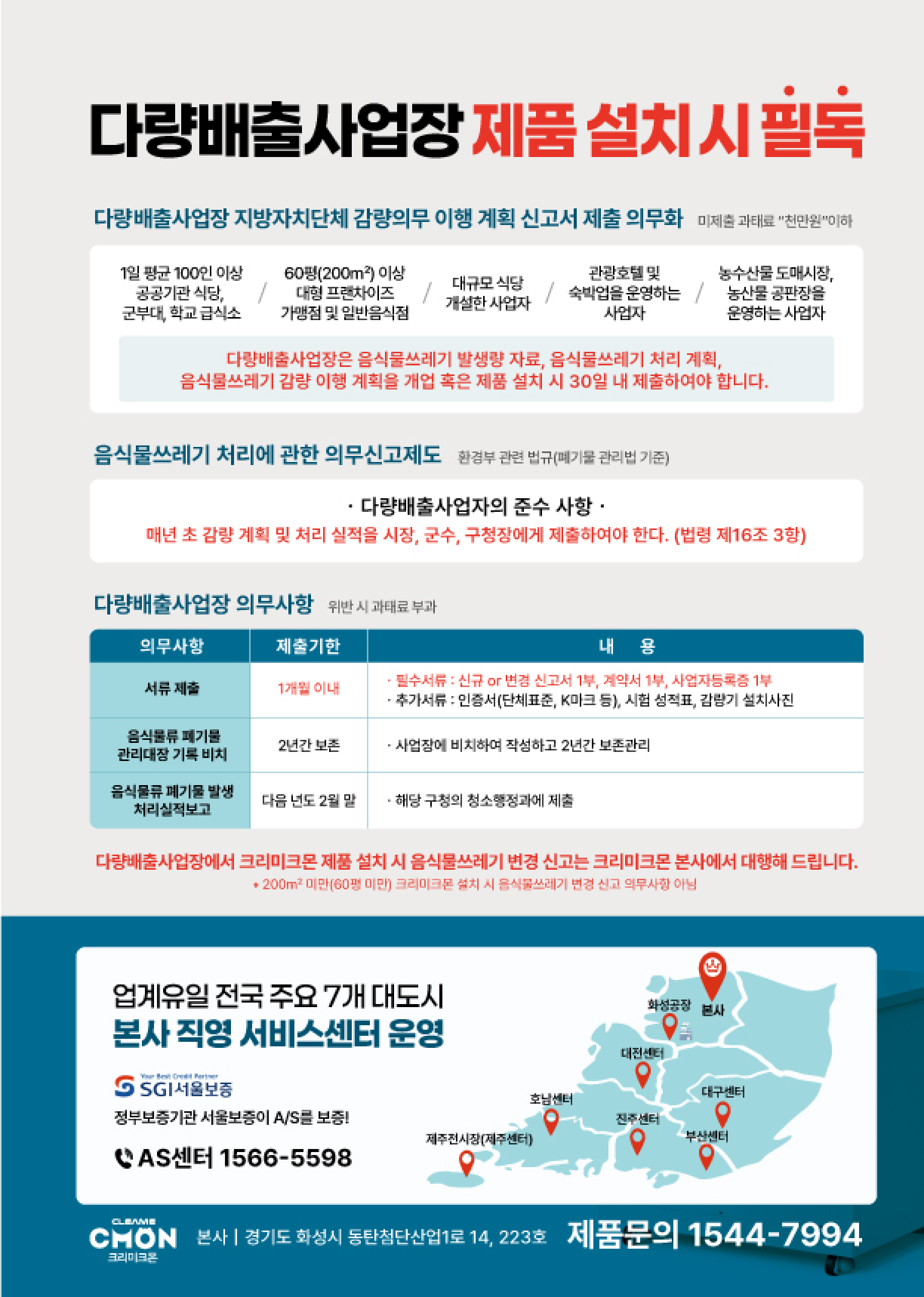 크리미크몬 카탈로그 8페이지